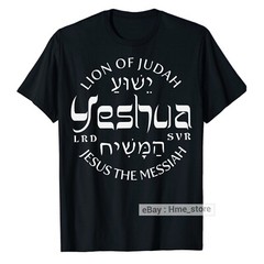 Yeshua T-Shirt Lion Of Judah Jesus The Messiah Scripture Religious Christian Tee
