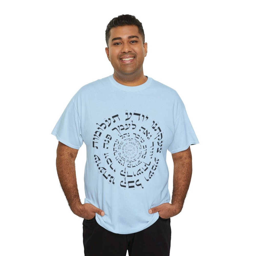 Kabbalistic Light Ana B’koah Tees (Men’s)