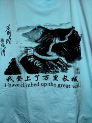 Long Mai Yuan Men’s T-Shirt Small – Light Blue [Theme: Great Wall of China]