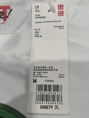 Uniqlo UT Me Chengdu Exclusive Graphic T-Shirt Panda Mascot On Skateboard Sz Med