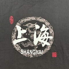 Shanghai China Dragon Graphic T Shirt 3XL Black Chinese Calligraphy Streetwear