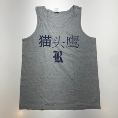 Gildan Heavy Cotton Tank Top Mens M Tear Away Gray Mao Tou Ying “Owl” Chinese
