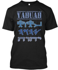 The Yahuah’s Name Tee T-Shirt Made in the USA Size S to 5XL