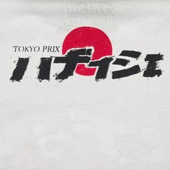 Fresh Laundry Sz XL Formula 1 Tokyo Prix Japan Crewneck Graphic T-Shirt Tee New
