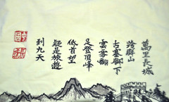 Vintage “I Climbed The Great Wall Of China” T Shirt Yellow 100% Cotton Mens L