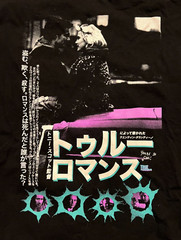 rucking fotten xxl t shirt true romance