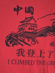 Vintage T Shirt I Climbed The Great Wall Of China Red Short Sleeve Size M