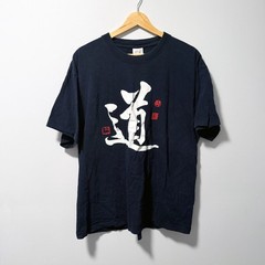 Art Dragon T Shirt Mens XL Black White Kanji Dao The Way Calligraphy Zen