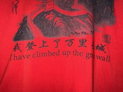 I CLIMBED THE GREAT WALL Shirt Mens 2XL China Souvenir Tourist Short Sleeve RED