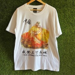 NWT Great Wall of China Souvenir T-Shirt XL Extra Large