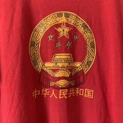 Vintage People’s republic of China shirt Size Medium Red