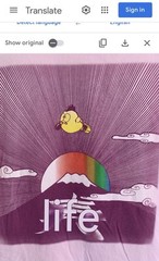 XL Uniqlo Gu Gu Ganmo Pink T-shirt Mt Fuji Japan 80s Manga Fujihiko Hosono Retro