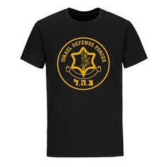 Israel Defense Forces IDF Shirt Israeli Military Army IDF Tzahal Shirts
