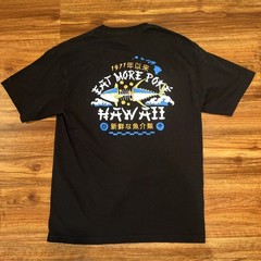 Mens Hawaiian Islands Creations Eat More Poke Fish T Shirt Large HIC Surf