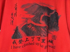 I CLIMBED THE GREAT WALL Shirt Mens 2XL China Souvenir Tourist Short Sleeve RED