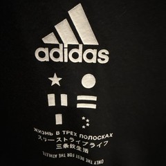 Men’s ADIDAS Only The Best For The Athlete Ultimate 2.0 Graphic T Shirt Sz M
