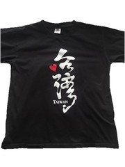 Taiwan Shirt XL Black White Red Bopomofo Mandarin Zhuyin Taiwanese Travel Tour