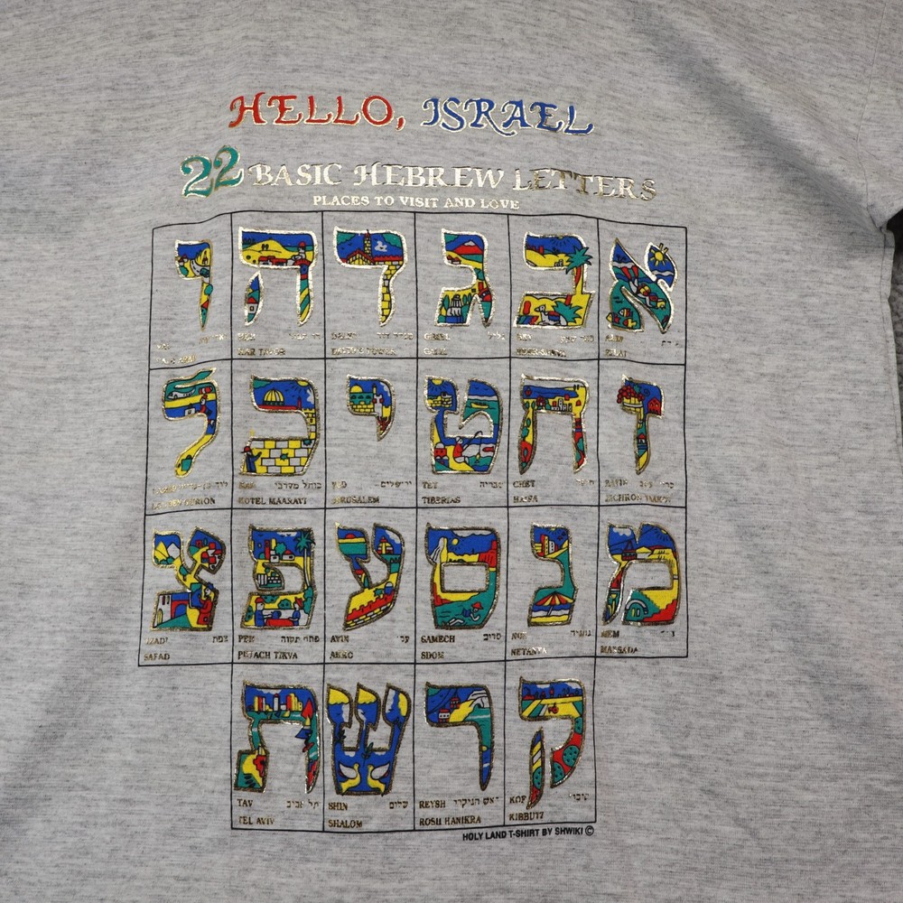 Hebrew Alphabet Jewish Large Tshirt Grey Holy Land Shwiki Vtg Gold Foil 90s