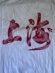 Vintage Shanghai Shirt Mens Large Dragon Graphic Single Stitch