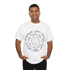Kabbalistic Light Ana B’koah Tees (Men’s)