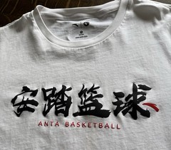 ANTA Cubal Basketball T Shirt L/XL (Marked 3XL) An Ta Lan Qiu Kyrie Irving RARE