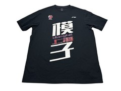 NEW Men’s Li-Ning CBA Shanghai Regular Fit Shirt Size 3XL Black AHSM925-2