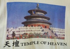 Vintage T-Shirt Temple of Heaven Beijing China Ming Dynasty Religious sz Lg/XL