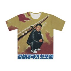 Supreme Leader Squat Shirt Kim Jong Un