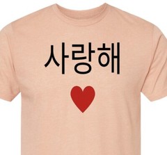 K-Drama – Korean – I Love You – Sweetheart Shirt – Unisex – Big Seller on Ebay*