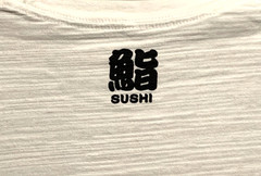 T-Shirt MED “No Sushi, No Life” Textured Fabric T-Shirt
