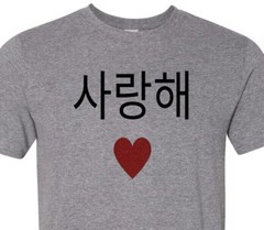 K-Drama – Korean – I Love You – Sweetheart Shirt – Unisex – Big Seller on Ebay*