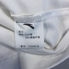 Anta Skate Mens T-Shirt Size 2XL White Short Sleeve Spell Out On Front