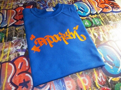 Orange Brooklyn T shirt Tee 5 Boroughs New York City Graffiti