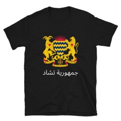 Republic Of Chad