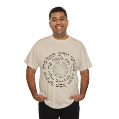 Kabbalistic Light Ana B’koah Tees (Men’s)