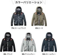 NEW BURTLE Aircraft Cooling Jacket Fan Battery Full Set Ready to Use FROM Japan