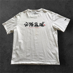 ANTA Cubal Basketball T Shirt L/XL (Marked 3XL) An Ta Lan Qiu Kyrie Irving RARE