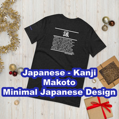 Unisex T-Shirt Kanji “誠 – Makoto as Honesty” Japanese Minimal Graphic Tee