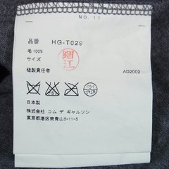 Comme Des Garcons Homme 02Aw Hg-T029 Tanaka Wool Full-Length Cut And Sew Long Sl