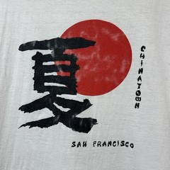 Vintage 90s Chinatown San Francisco Japanese Rising Sun Faded T Shirt Size Large