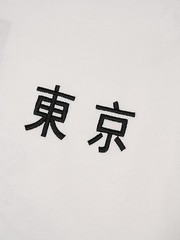 Niepce Men’s Vibrant Red Flame White Tiger Embroidery Japanese Streetwear Tee