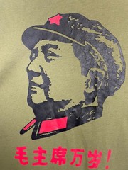 Vintage 90s Mao Zedong T-Shirt Size ~M-L