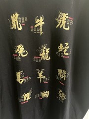 Lai See Shirts – Men Large – Black Zodiac Signs T-Shirt