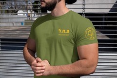 Israel Defense Forces IDF T-Shirt Israeli Military Army IDF Tzahal Israel Shirts