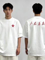 Cotton Short Sleeve T-Shirt Chinese Style’Long Live the People’ Unisex Summer