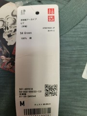 Uniqlo Men M T-shirt Ukiyo-e UT COLLECTION ( Short Sleeves Regular Fit) Japanese