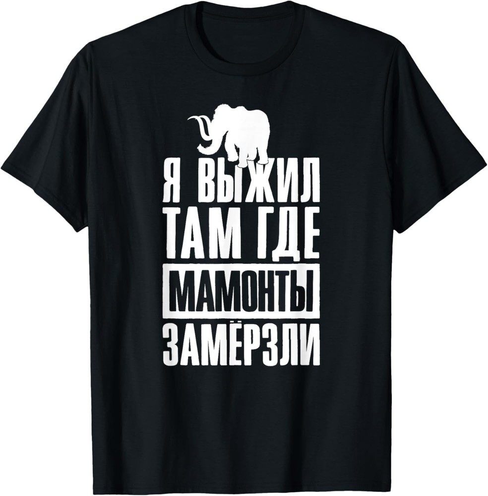 Mens Funny Saying In Russian Russia Elephant Man CCCP Soviet Gift T-Shirt