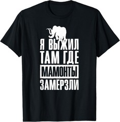 Mens Funny Saying In Russian Russia Elephant Man CCCP Soviet Gift T-Shirt