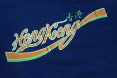 Hong Kong Logo T Shirt Vintage 1990s Lai See Shirts Size Large