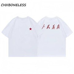 Cotton Short Sleeve T-Shirt Chinese Style’Long Live the People’ Unisex Summer